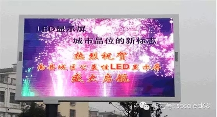 LED户外屏与公益“结亲”，为城市树新风