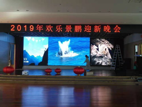 p3.91室内全彩显示屏 租赁led显示屏 室外彩色led租赁屏